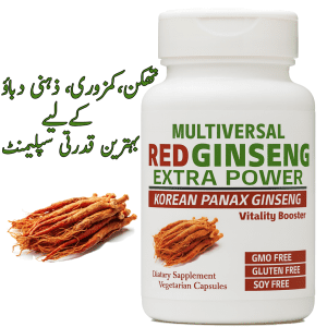 Multiversal Ginseng Capsules
