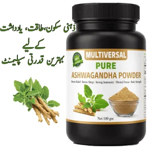 Multiversal Pure Ashwagandha Powder