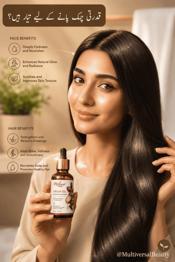 Multiversal Pure Argan Oil — Premium, Cold-Pressed Moroccan Luxury for Hair, Skin, and Body